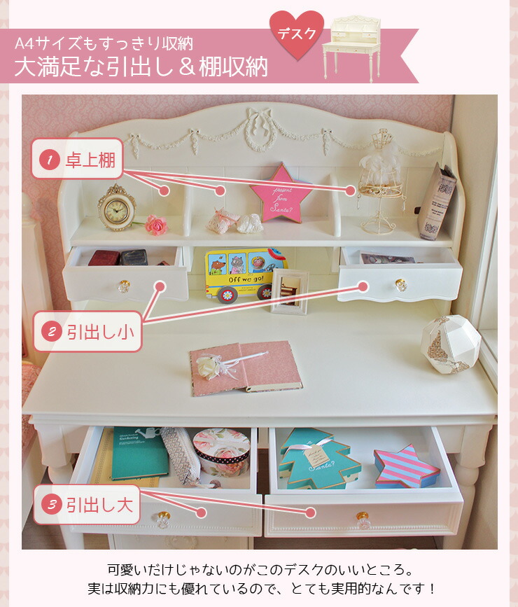 デスク チェア サイドチェストの３点セット 姫系 3点 デスク 女の子 送料無料 お姫様みたいなロマンチックデザインの可愛い 可愛い セット かわいい 3 Offクーポン配布中 10 6 水 10 8 金 学習机 姫系 子供部屋用インテリア 寝具 収納 デスク おしゃれ デスク