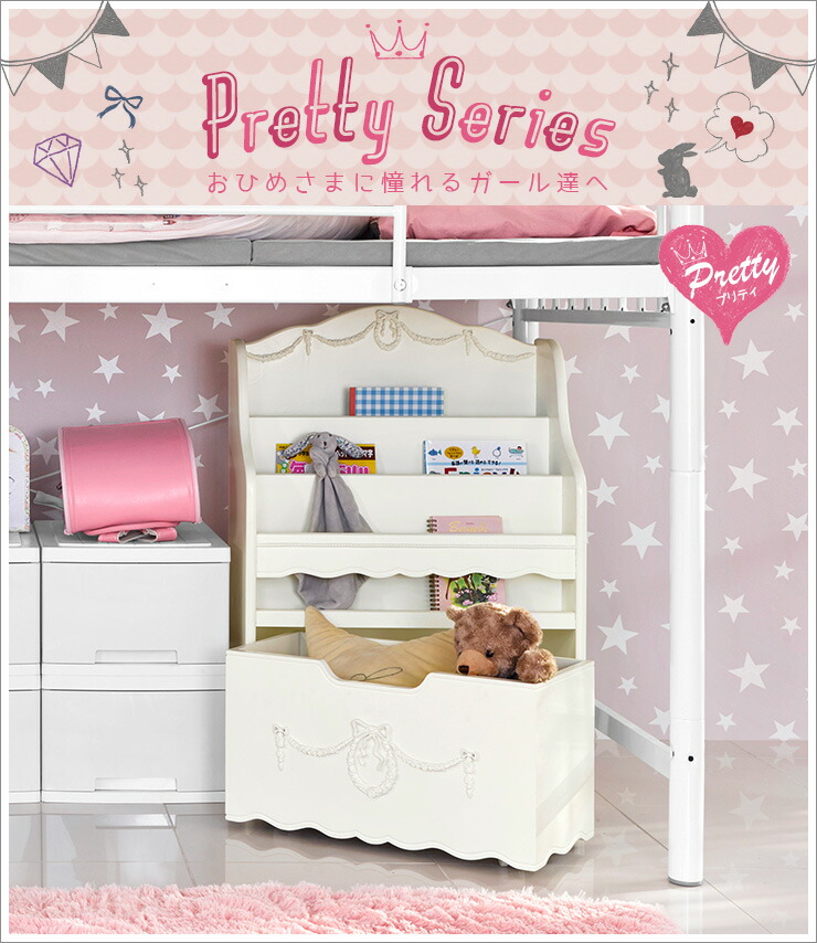 楽天市場 ポイント10倍 9 25 19 00 23 59 姫系 絵本ラック 完成品 Pretty プリティシリーズ 本 収納 引き出し付き 白 ホワイト 女の子 部屋 かわいい 可愛い 収納家具 おしゃれ リボン ロマンチック 姫 姫系 家具 姫系家具 子供部屋 キッズ家具 10p05nov16