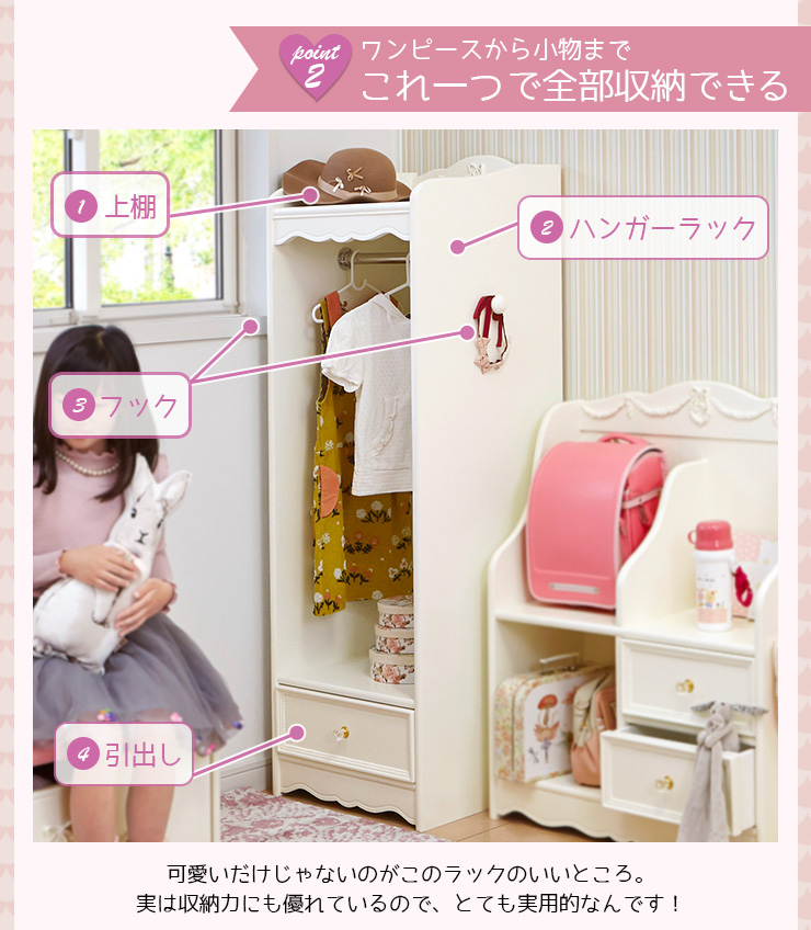 楽天市場 姫系 ハンガーラック 完成品 Pretty プリティシリーズ キッズハンガー コートラック 子供用ラック 洋服掛け 白 ホワイト かわいい 可愛い 収納家具 おしゃれ リボン ロマンチック 姫 姫系 家具 姫系家具 子供部屋 キッズ家具 クオリアル 暮らし応援