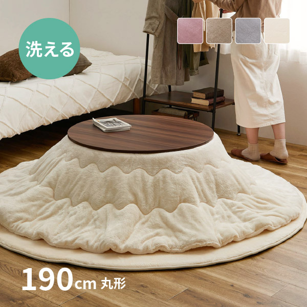 楽天市場】木目調 丸型こたつ 折りたたみ 直径68cm 選べる掛布団【モネ