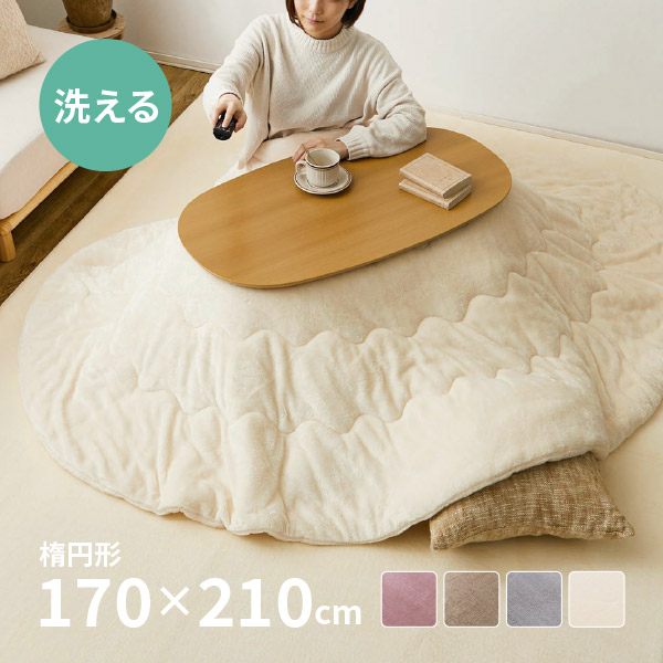 楽天市場】【5日20時〜☆ポイント5倍】ふわもこ こたつ掛け布団 円形