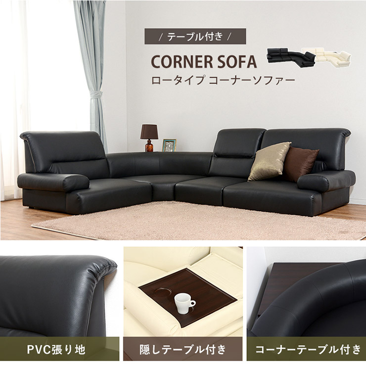 楽天市場 ロータイプコーナーソファ 4点セット テーブル付き ロー 楽天市場 ロータイプコーナーソファ 4点セット テーブル付き ロー