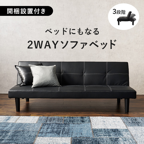 Amazon｜ソファベッド 4WAY分割ソファーベッド ソファ ベッド