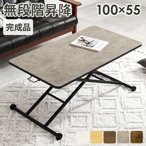 楽天市場】エクステンション昇降テーブル 幅90cm（伸縮 伸縮テーブル