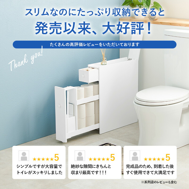 楽天市場 スリム トイレラック トイレ収納 隙間収納 トイレ用品 トイレットペーパー収納 白 ホワイト 掃除用具収納 ラック サニタリー収納 かわいい おしゃれ 掃除用具入れ クオリアル 暮らし応援家具shop