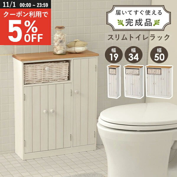 楽天市場】トイレ 収納 スリム トイレラック（ホワイト/ピンク