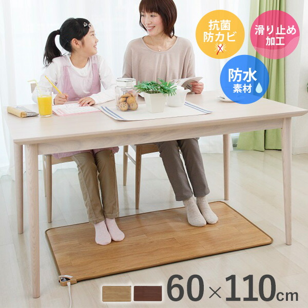 フローリング調 ホットテーブルマット(60x110cm)(デスクマット 足元マット 足置きマット あったかマット 受験勉強 リビング デスク下マット)