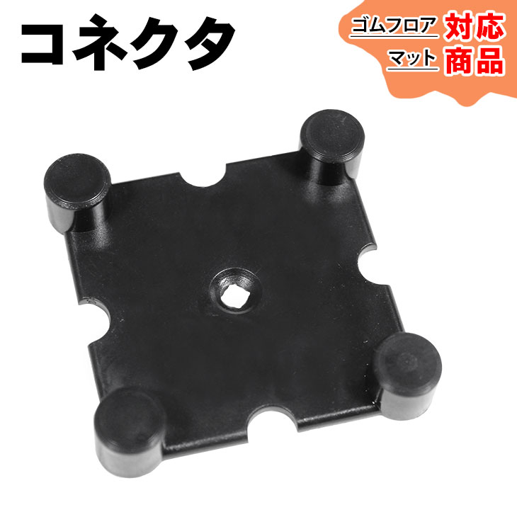 楽天市場】端材 ゴム フロアマット ジム トレーニング マット エッジ材 厚さ20mm : 地球問屋