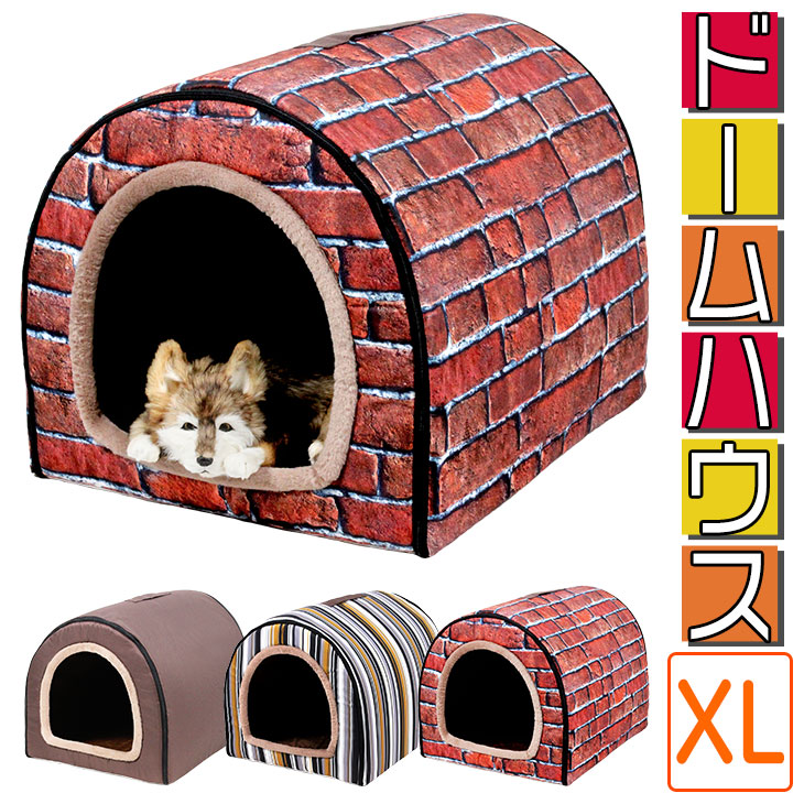 楽天市場 Petstyle ドーム型 ペットハウス 室内 犬小屋 ベッド 犬 猫 ドームハウス 巨大 Xlサイズ 地球問屋