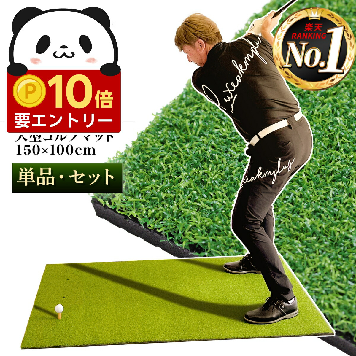 楽天市場】ゴルフマット 大型 100×150cm PGAプロ監修モデル ゴルフ