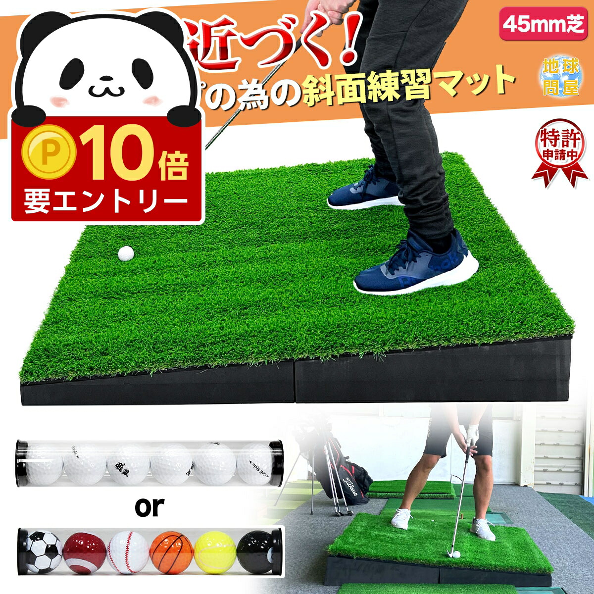 楽天市場】【代金引換不可】マモルタインゴルフ傾斜マット ワイド 人工