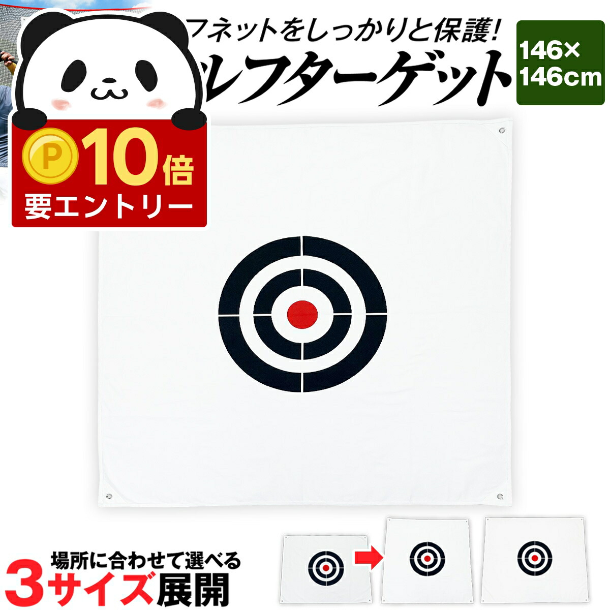 KASHIYO様売約済 PGM ゴルフ練習用Z型大型ネット ターゲットシート付き KASHIYO様売約済 PGM ゴルフ練習用Z型大型ネット ターゲットシート付き