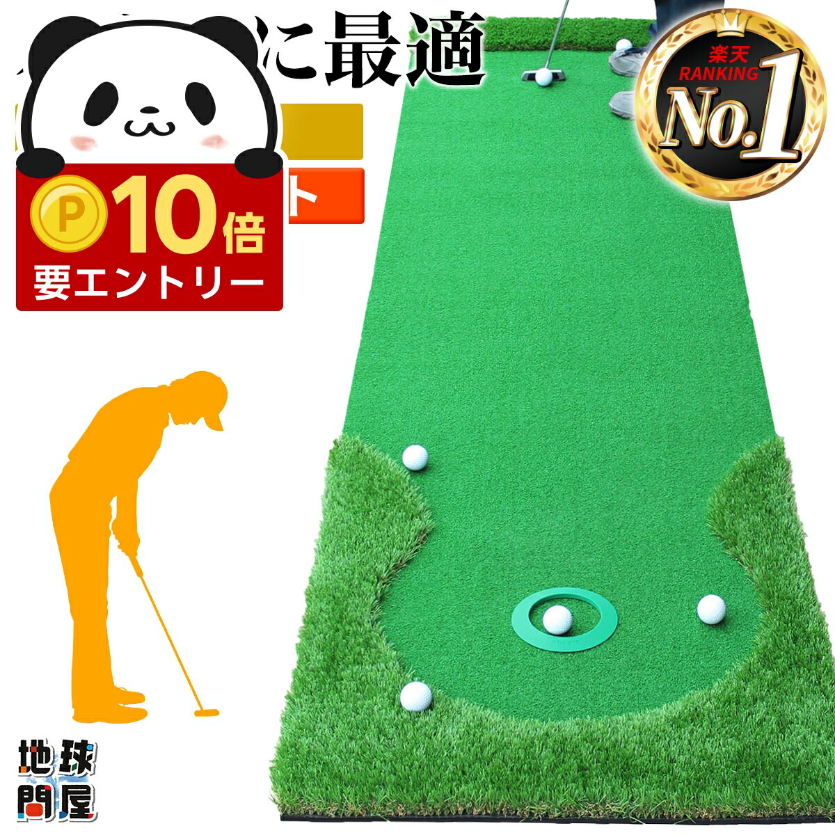 BIG パターマット 楽天市場】【エントリーでP10倍＆割引クーポン有】 BIG パターマット