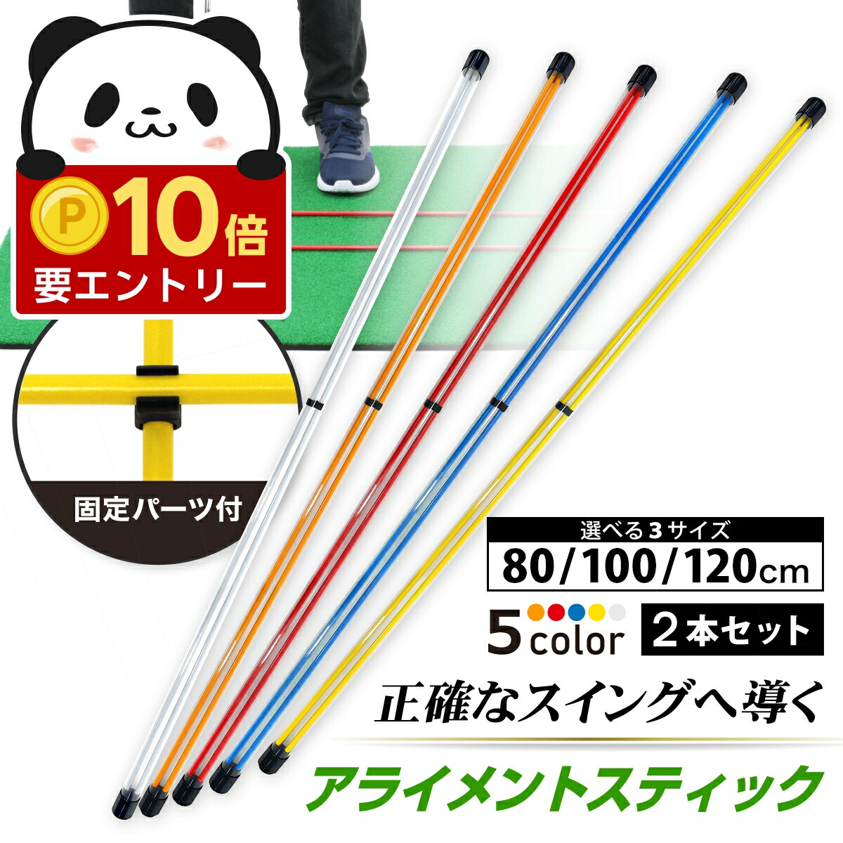 楽天市場】アライメントスティック ゴルフ 練習 ゴルフ練習用品