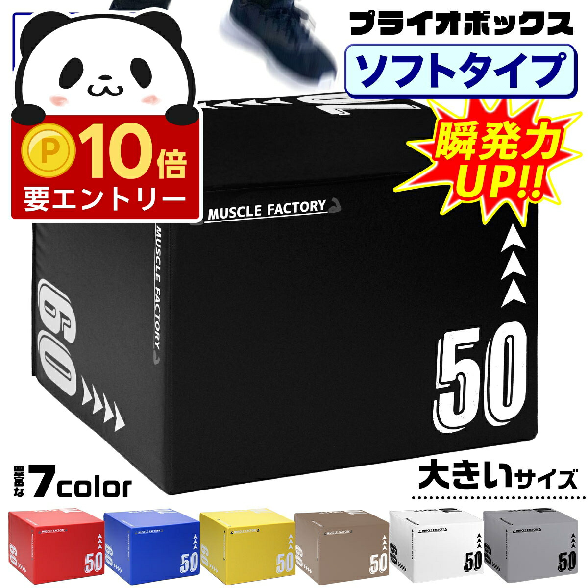 MUSCLE FACTORY トレーニングボックス　40×50×60㎝ MUSCLE FACTORY プライオボックス ソフト 40×50×60cm プライオ