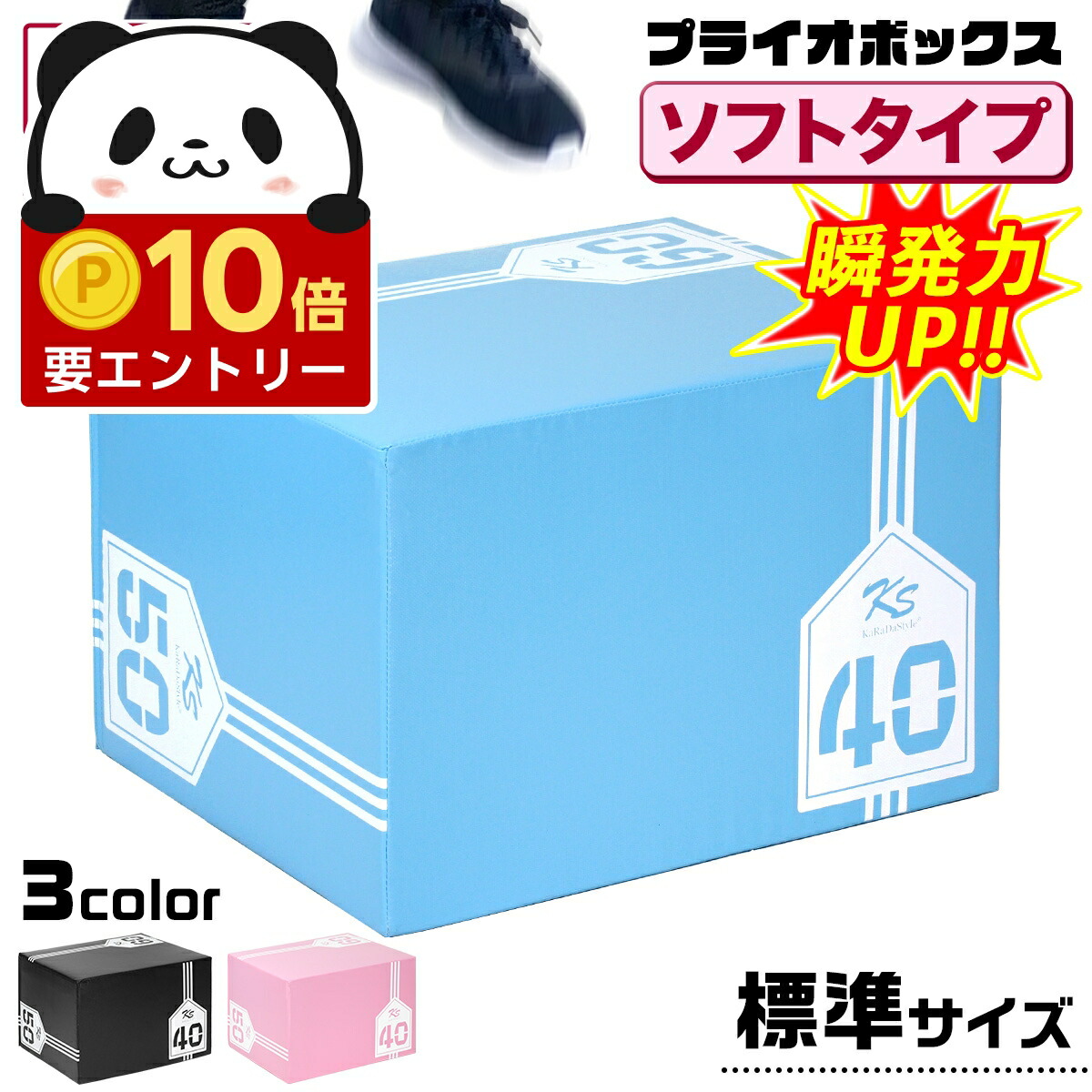 楽天市場】プライオボックス ソフト 40×50×60cm プライオメトリクス