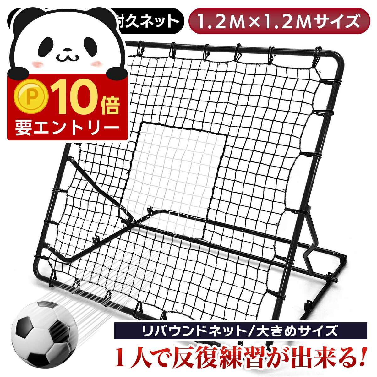 リバウンドネット　リバウンダー 楽天市場】リバウンドネット 縦長 サッカー 野球 リバウンダー ラダー