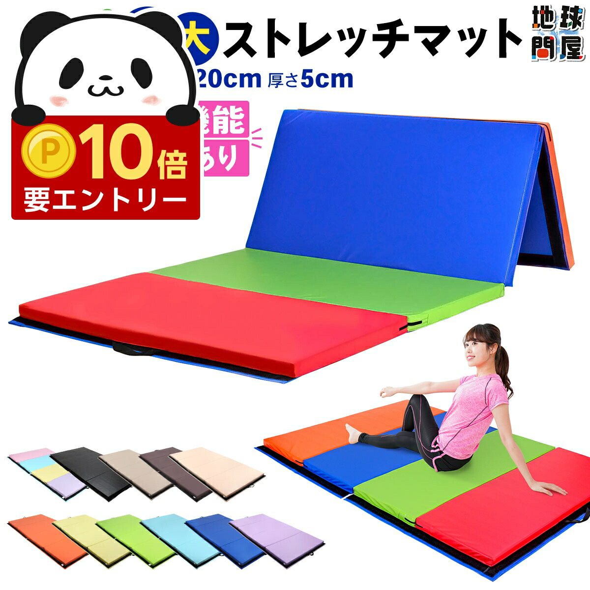 楽天市場】【最大1万円ｸｰﾎﾟﾝ12/19-25】 【法人限定】ストレッチマット