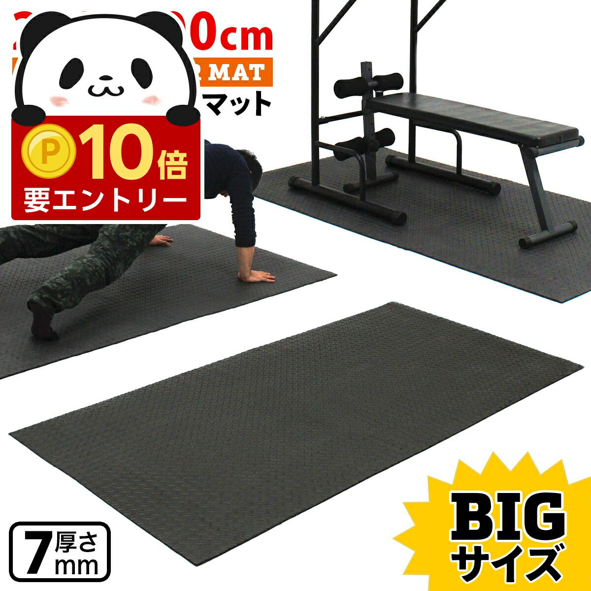 防音　トレーニングマット　未使用品 楽天市場】トレッドミル マット 防振 防音 ゴム マット ゴムパッド
