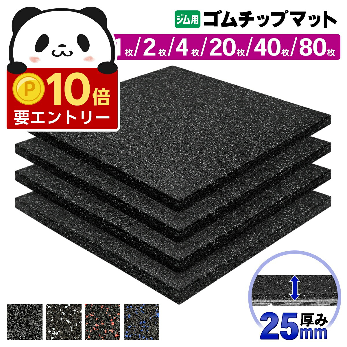 楽天市場】ホームジム フロアマット 厚さ1cm ジム 防音 ゴム マット