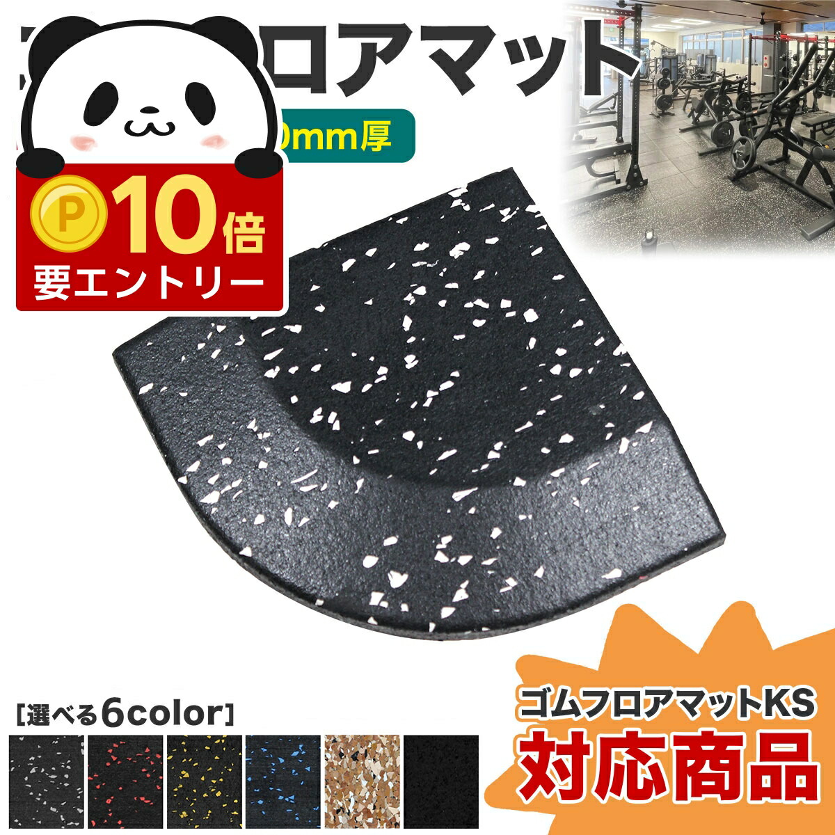 ゴム製ジムマット 20mm 24枚＆コネクター16個 ゴム製ジムマット 20mm 24枚＆コネクター16個 ゴム製ジムマット 20mm 24枚