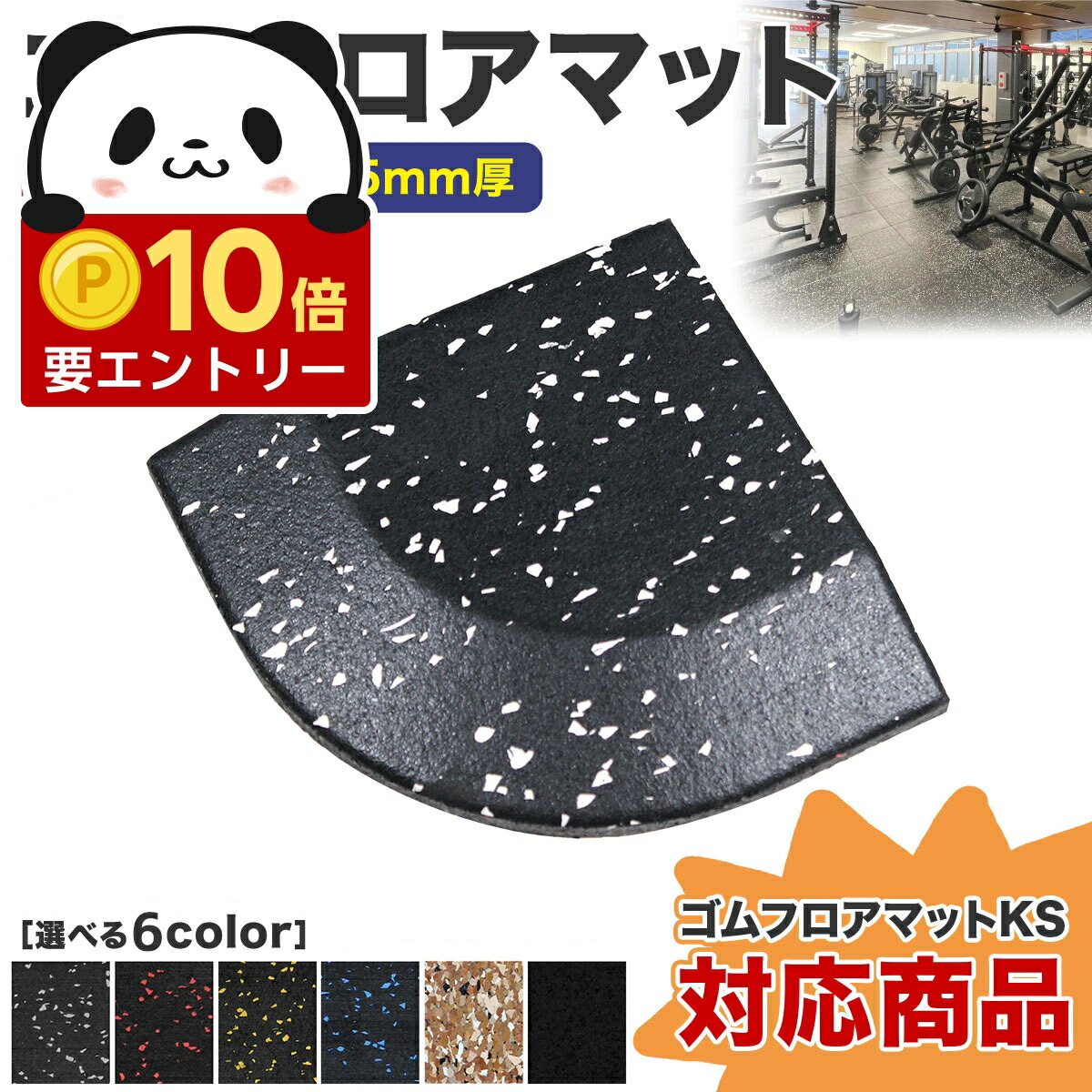 KaRaDaStyle ゴムマット 厚さ1cm 60×60cm 22枚 KaRaDaStyle ゴムマット 厚さ1cm 60×60cm 22枚 KaRaDaStyle ゴムマット