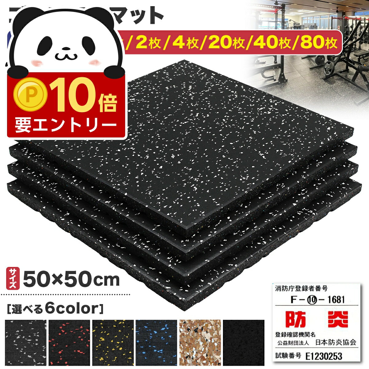 楽天市場】ホームジム フロアマット 厚さ2cm ジム 防音 ゴム マット