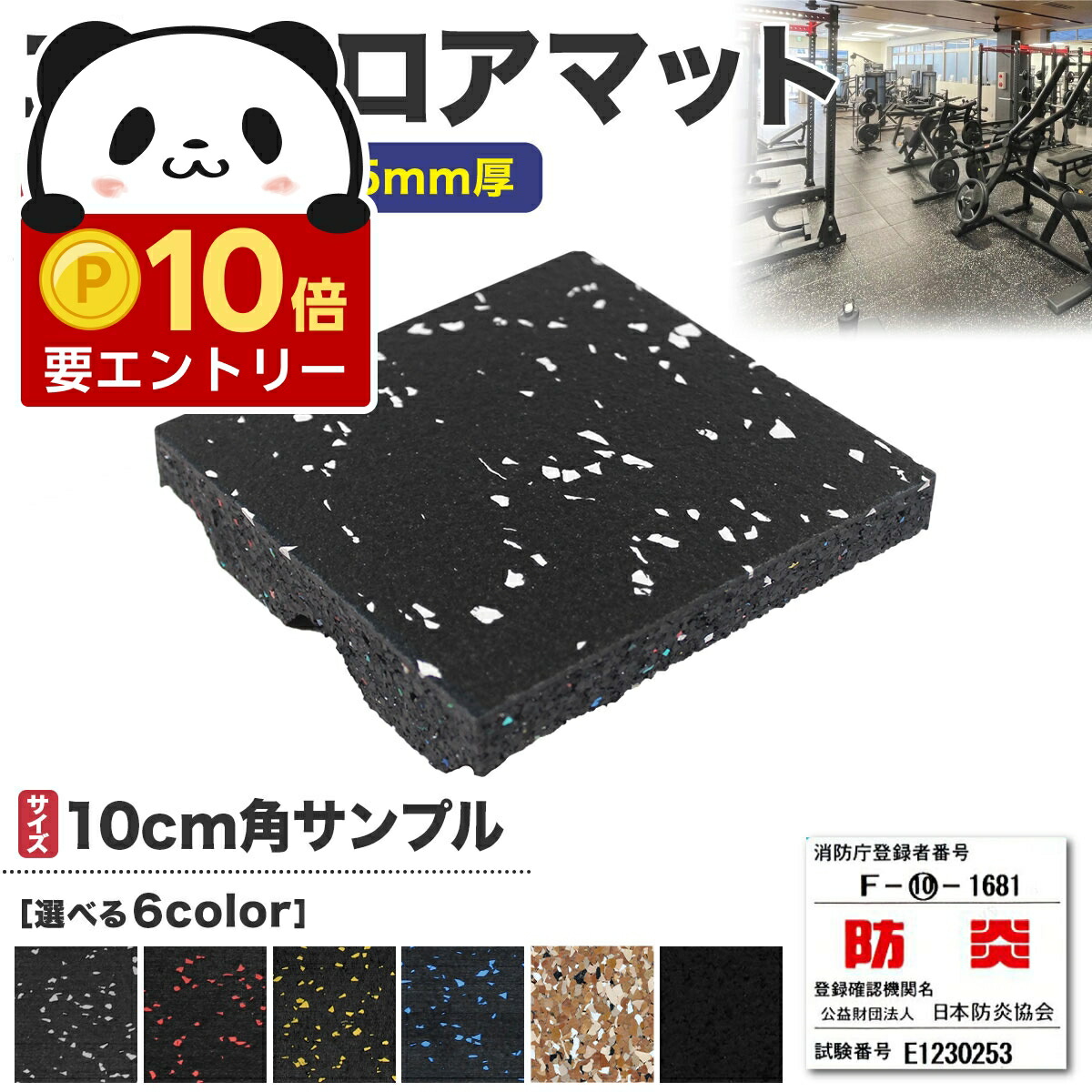 楽天市場】【エントリーでP10倍＆割引クーポン有】 端材 ゴムマット