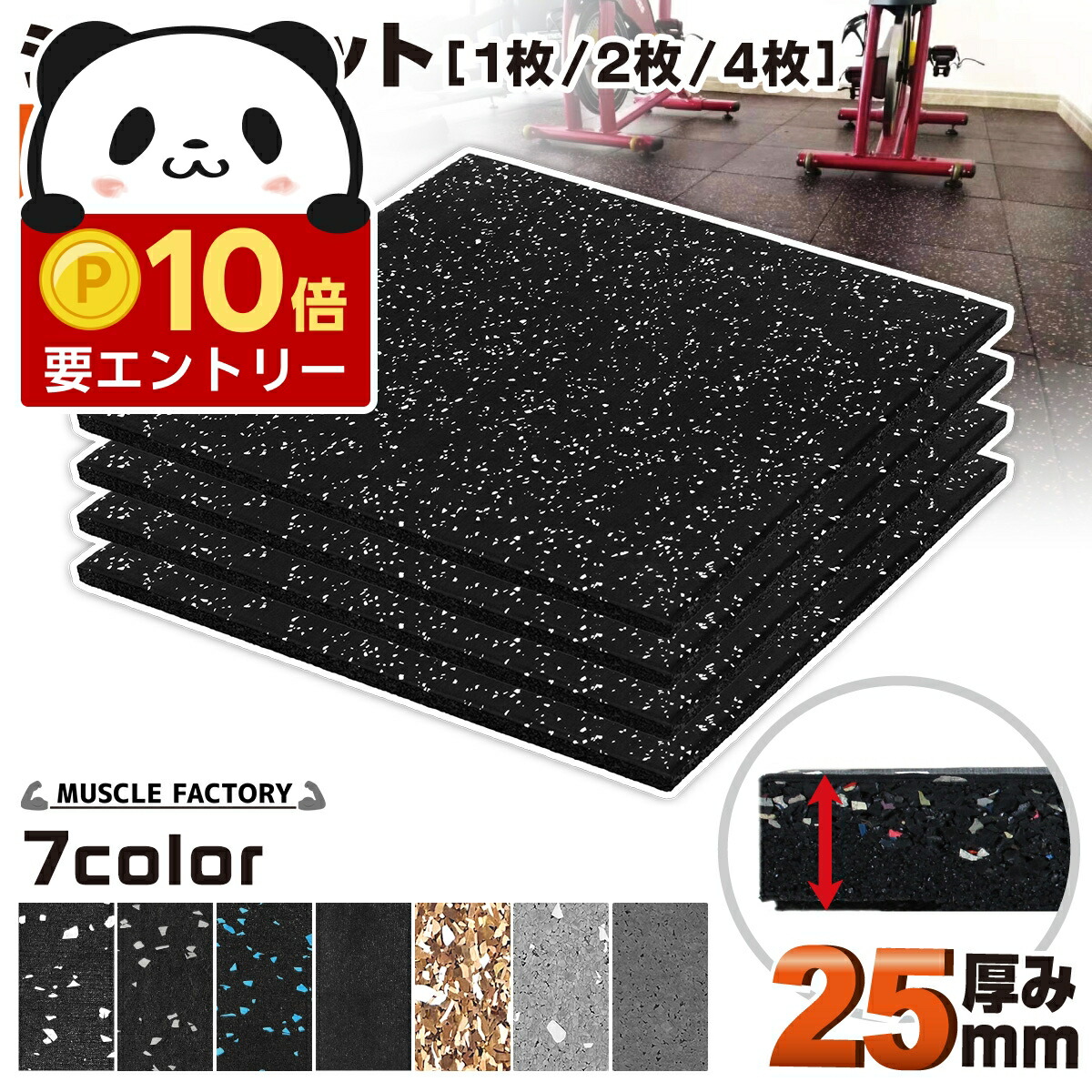 楽天市場】ホームジム フロアマット 厚さ2cm ジム 防音 ゴム マット