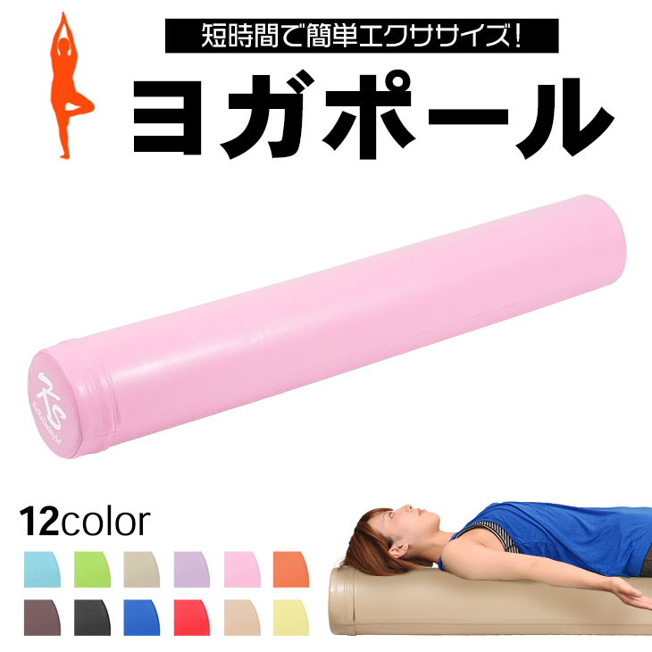 楽天市場 ストレッチングクッション Lite ロング 長さ98cm 直径15cm 少し柔らかめlite ストレッチ用ポール ヨガポール Lindsports リンドスポーツ スポーツ用品のリンドスポーツ 楽天市場 ストレッチングクッション Lite ロング 長さ98cm 直径15cm 少し柔らかめlite ストレッチ用ポール ヨガポール Lindsports リンドスポーツ スポーツ用品のリンドスポーツ