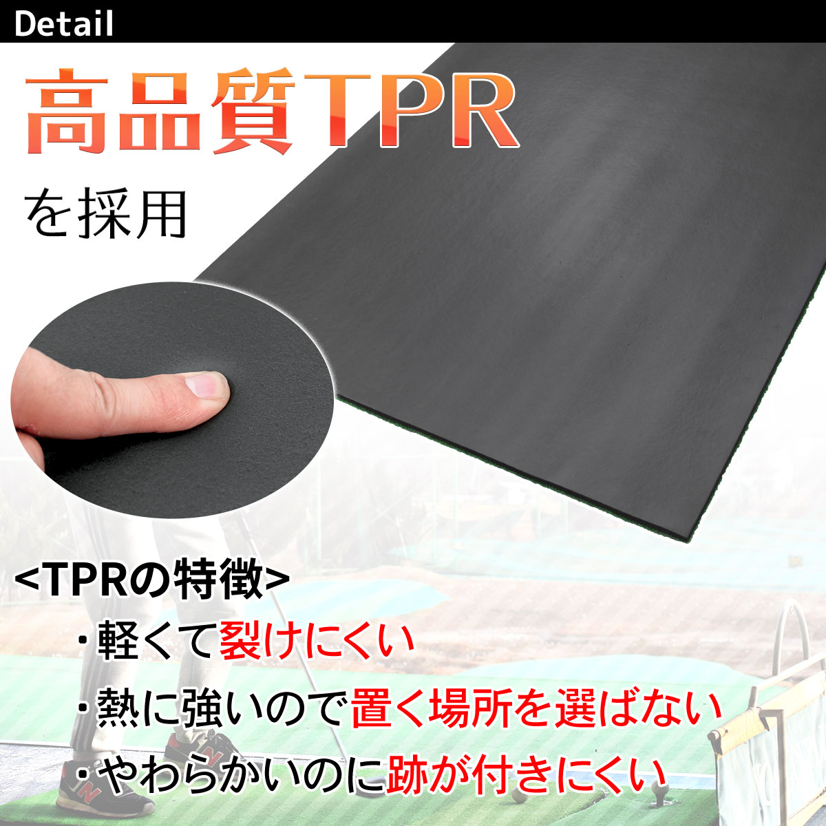 本格派ゴルフマット練習用大型人工芝TPR100×150cm単品