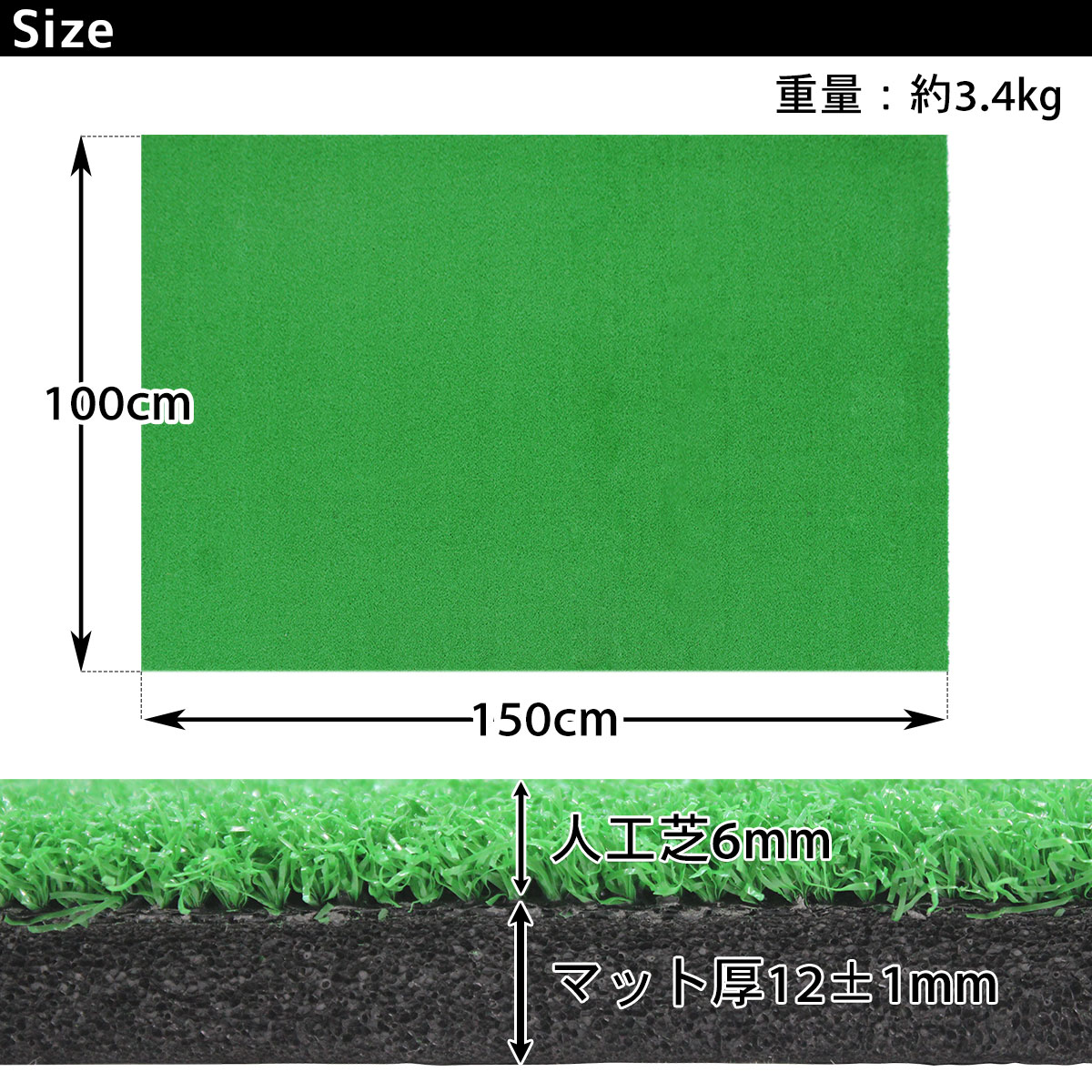 本格派ゴルフマット練習用大型人工芝TPR100×150cm単品