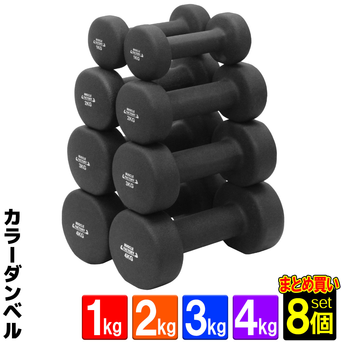 ダンベル 1kg 2kg 3kg 4kg めいめい2個セット カラーダンベル 運動 アイロンアレイ 洒落 Ecominternacional Com