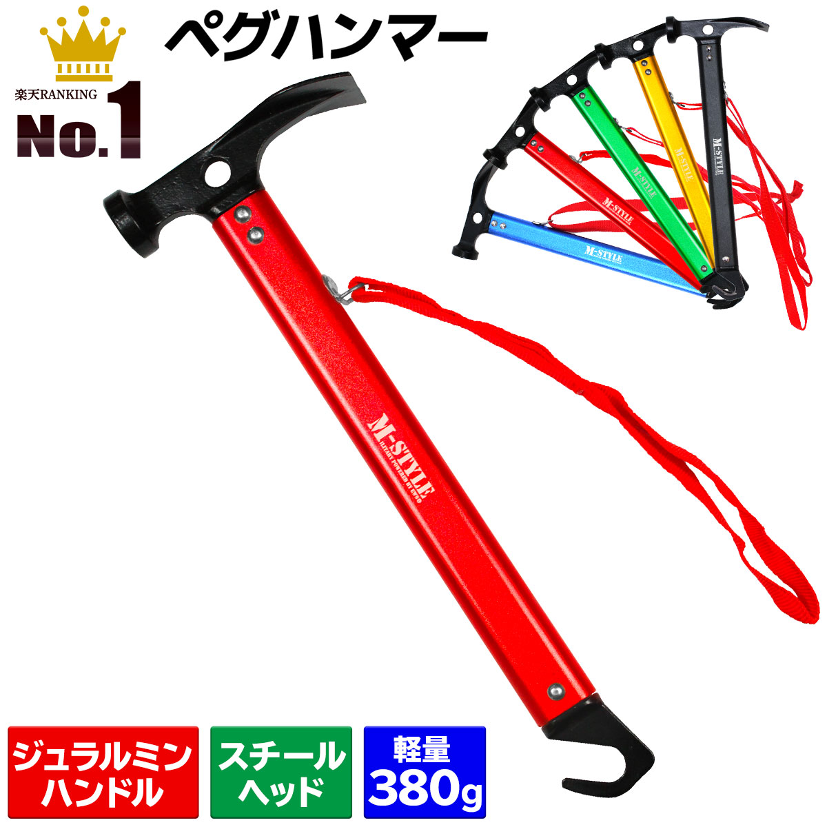 楽天市場 ペグハンマー スチール ヘッド テント キャンプ アウトドア 軽量 ソロキャンプ ジュラルミンハンドル 地球問屋