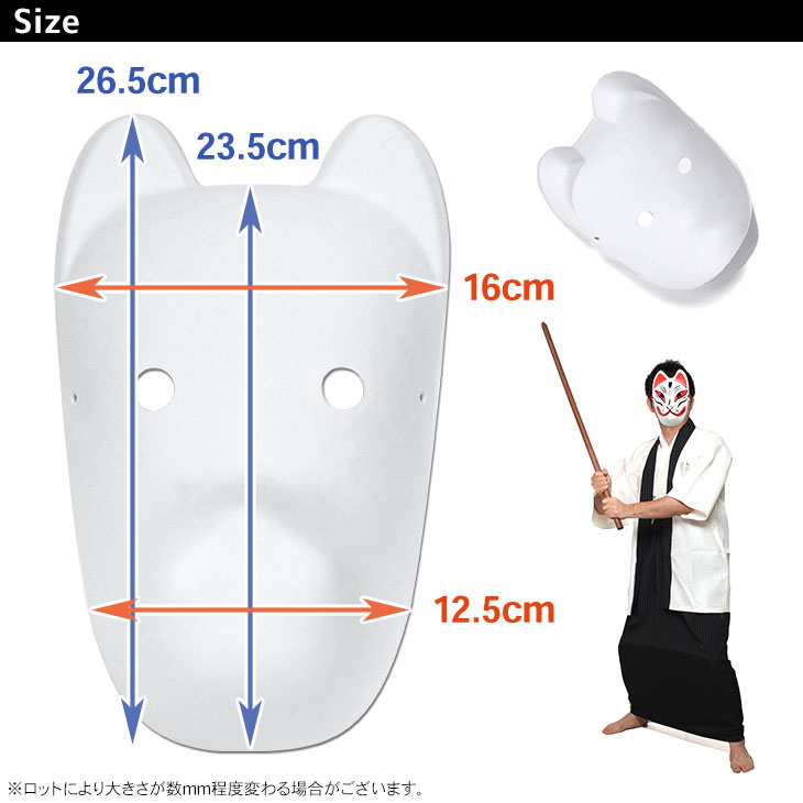 狐面 キツネ お面 狐 キツネ 無地 マスク 紙パルプ製 標準サイズ 標準サイズ 100枚セットホビー 100枚セット 地球問屋自分だけのオリジナルお面 を作ろう 仮装イベントやコスプレで大活躍 お絵かき教材としても使用されています