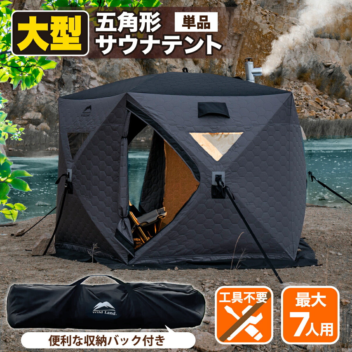 楽天市場】サウナテント専用 防水シート カバー 単品 大型 7人用