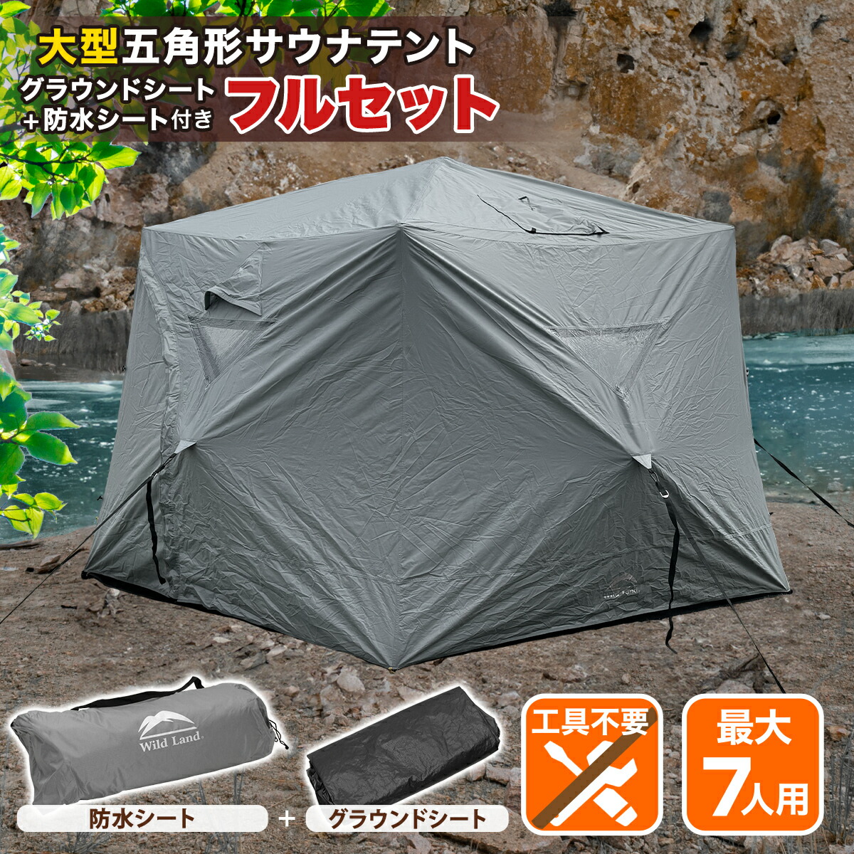 AMBER サウナテントミニ　HxGN BLACK　１人～２人用　テント単品 SAUNA TENT MINI2(サウナテントミニ2） HxGN BLACK 1人～2人