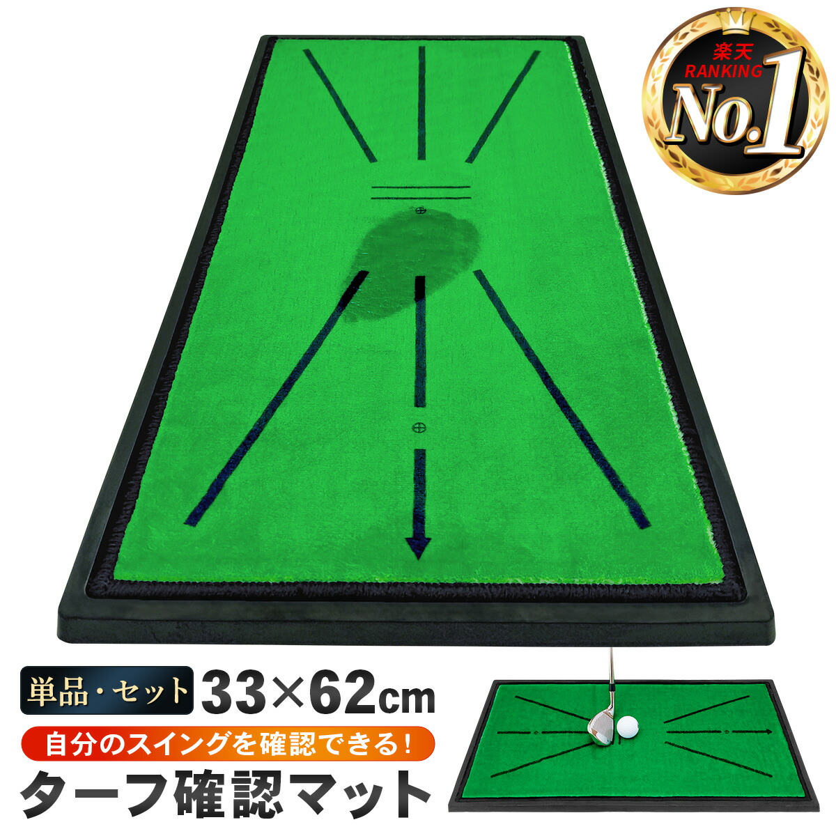 Golf mat, golf practice mat, shot mat with swing marks, practice duffle check approach, golf equipment, rubber mat, 33 x 62 cm, turf marks can be checked, selectable set, golf balls