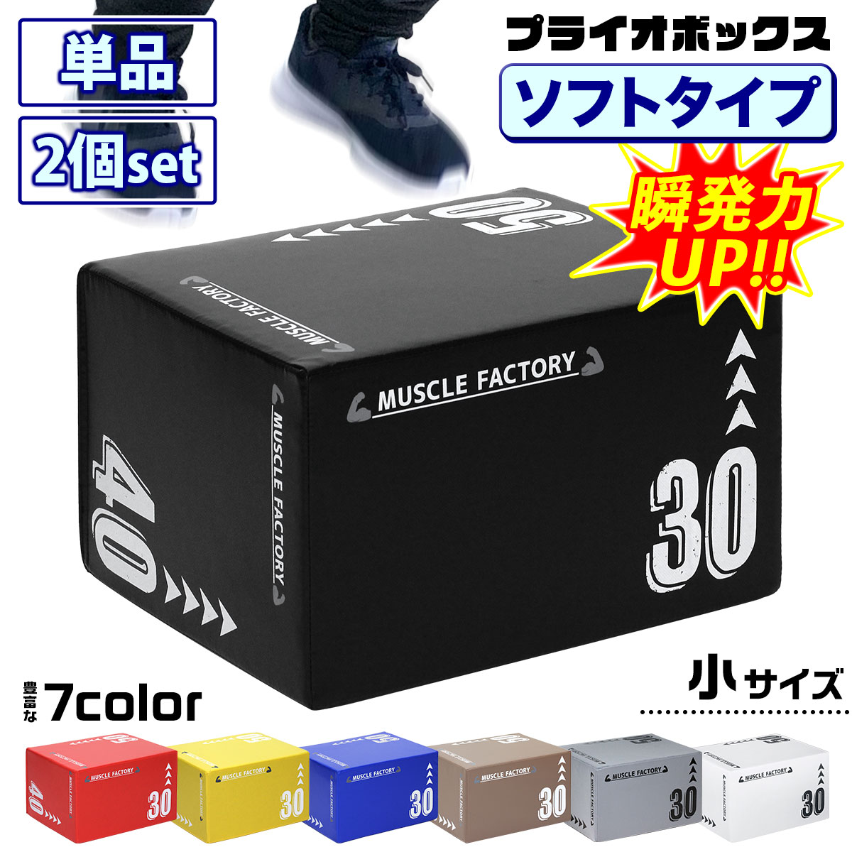 楽天市場】プライオボックス ソフト 3 in 1 プライオメトリクス