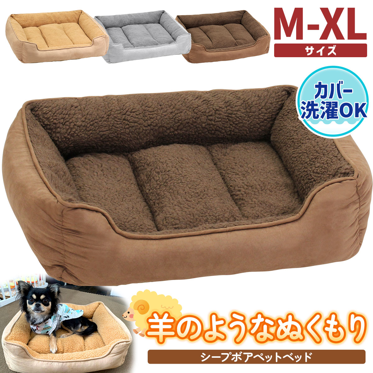 犬 ベッド ペットベッド 猫 冬 マット 洗える 洗濯 カドラー ペット 大型犬 中型犬 小型犬 クッション cat dog bed ゲージ ふわふわ ラージマット シープボアベッド 選べる3サイズ