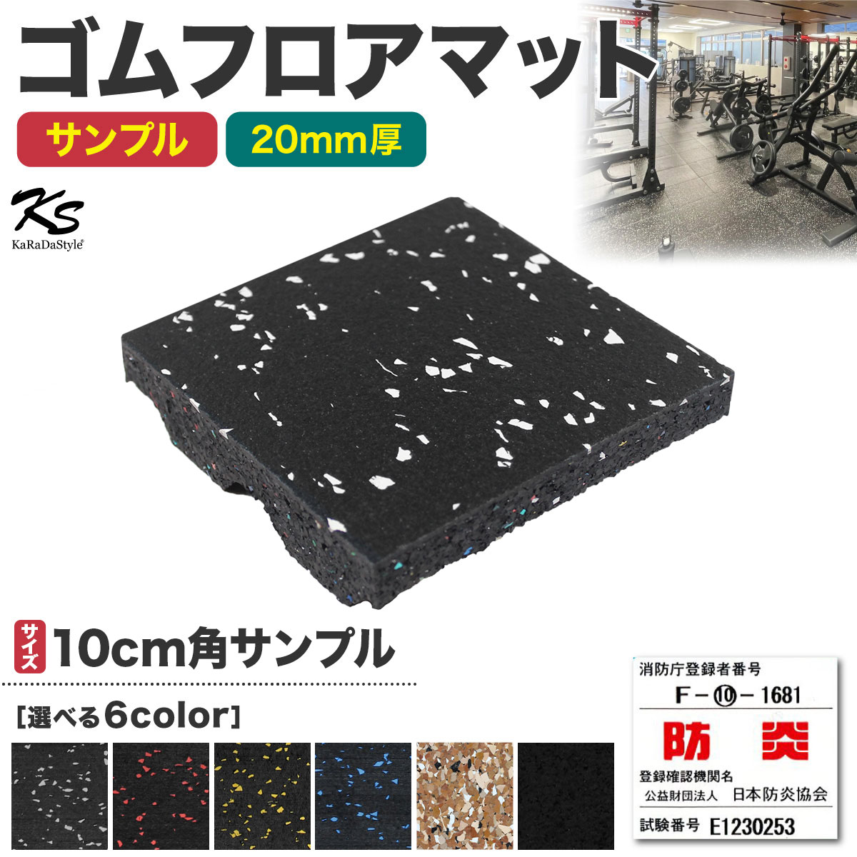 楽天市場】ゴムマット ジムマット 20mm 防音 防振 床 ホームジム