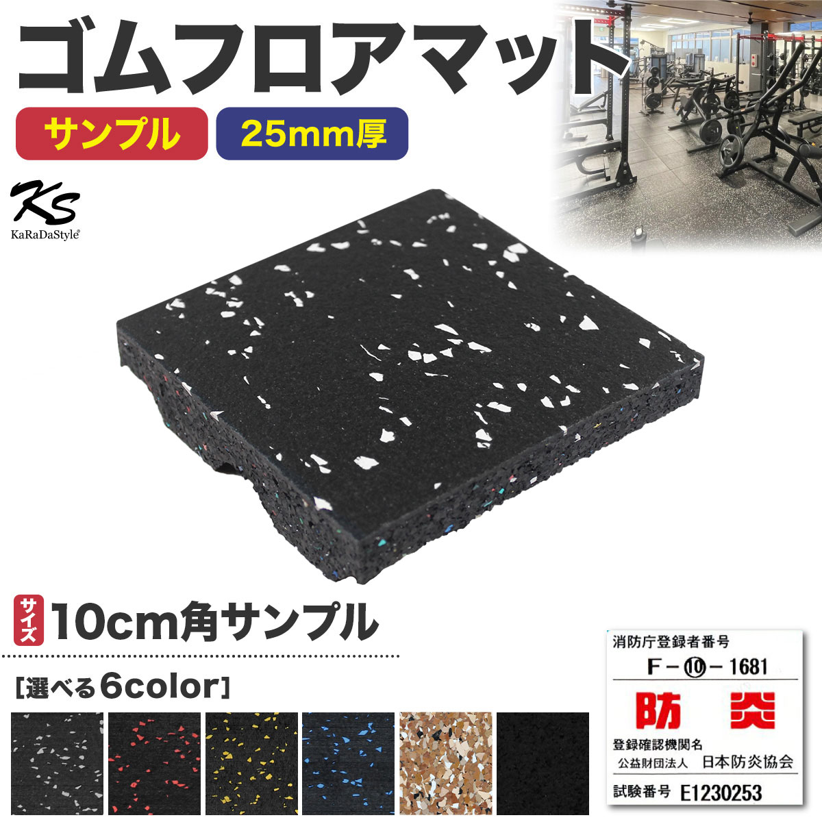 楽天市場】ゴムマット ジムマット 20mm 防音 防振 床 ホームジム