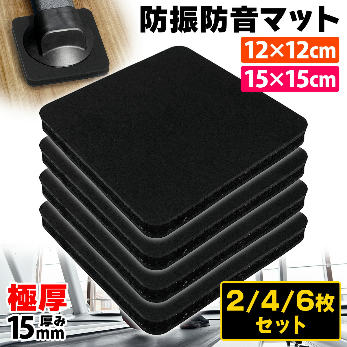 楽天市場】ゴムマット ジムマット 25mm 衝撃吸収 防音 防振