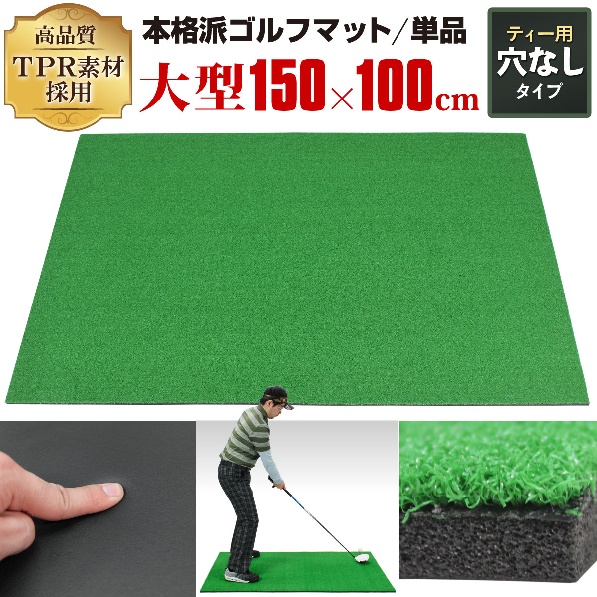 楽天市場】【本格ゴルフマット ショットマット】300×1000厚さ