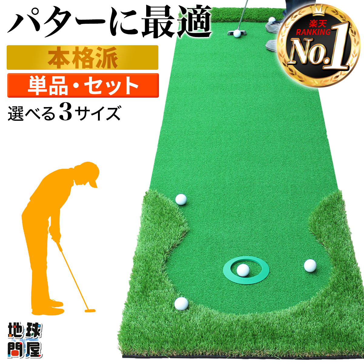 ゴルフ パターマット 3m 屋外 屋内 300cm×51cm  パッティング ゴルフパターマット 300cm×51cm 練習マット 3m 屋外 屋内 パット
