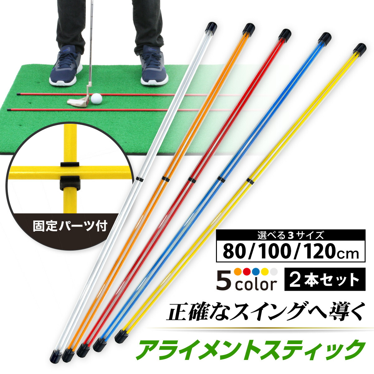 ゴルフ　練習用具 4本セット　スイング　グリップ　素振り　アライメント 楽天市場】【エントリーでP10倍＆割引クーポン有】 アライメント
