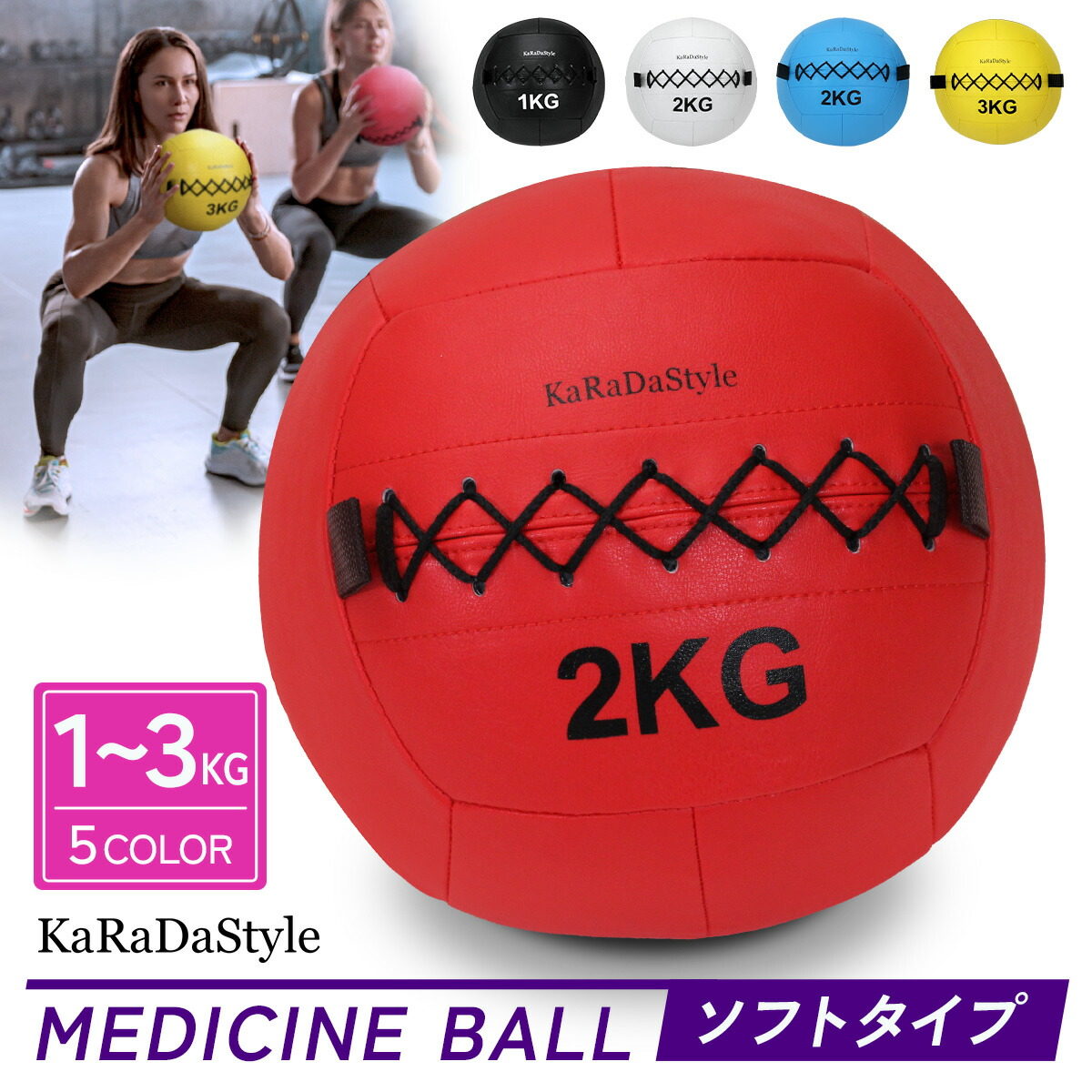 楽天市場】メディシンボール 2kg ソフト ウォールボール 体幹