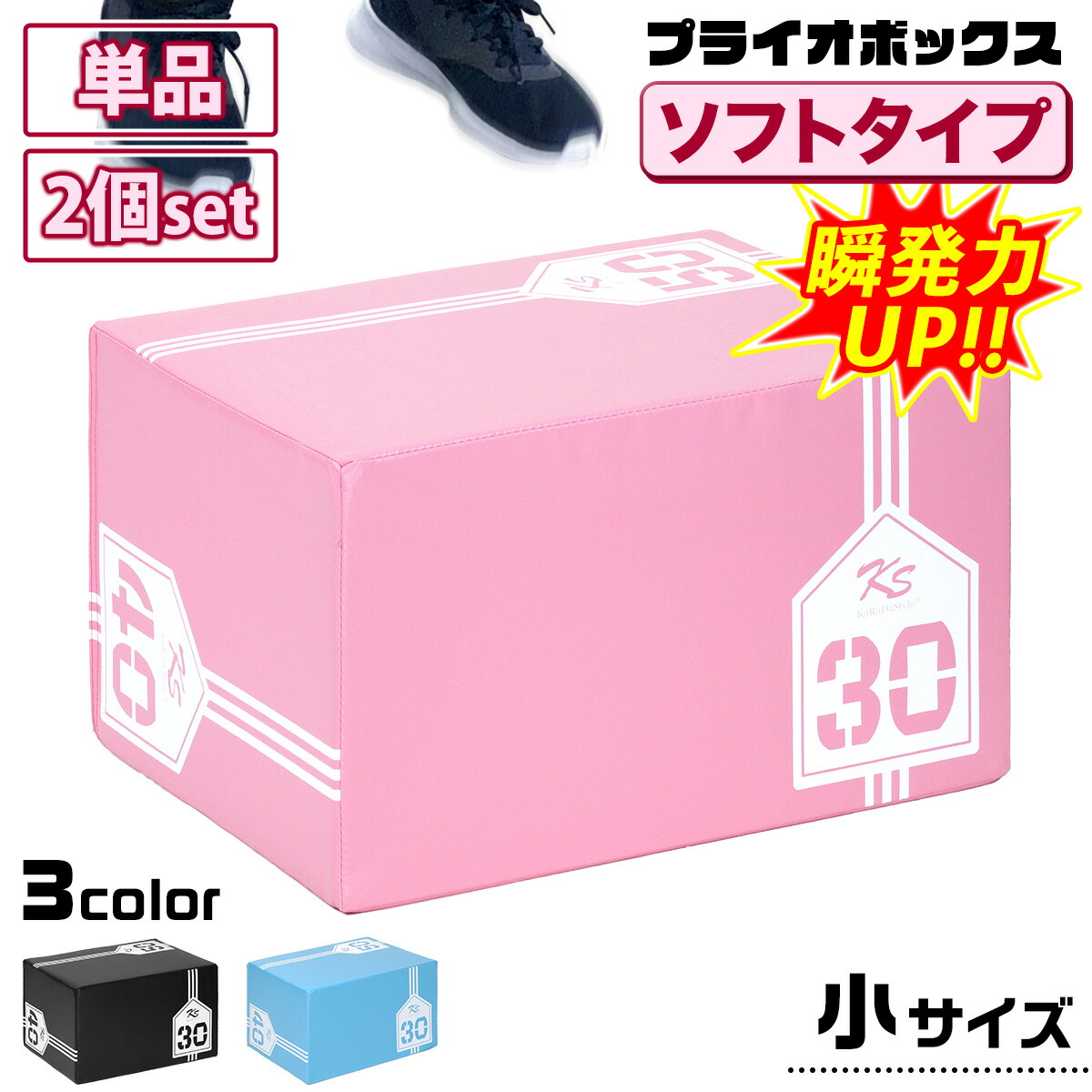 KaRaDaStyle プライオボックス30cm 40cm 50cm ジャンプ台 KaRaDa Style プライオボックス ソフト 30×40×50cm プライオ