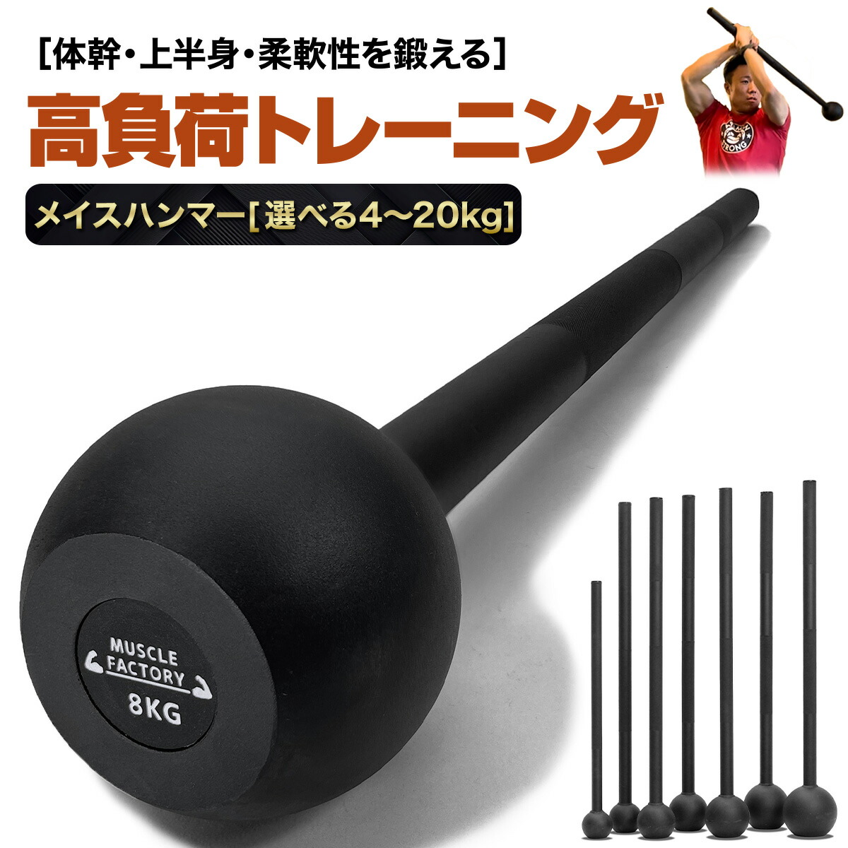 【15kg】BODYMAKER　ジムハンマー Amazon.co.jp: ボディメーカー(BODYMAKER) ジムハンマー 15KG