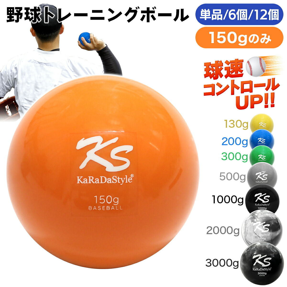 楽天市場】【訳あり】 野球 トレーニング ボール ウエイトボール